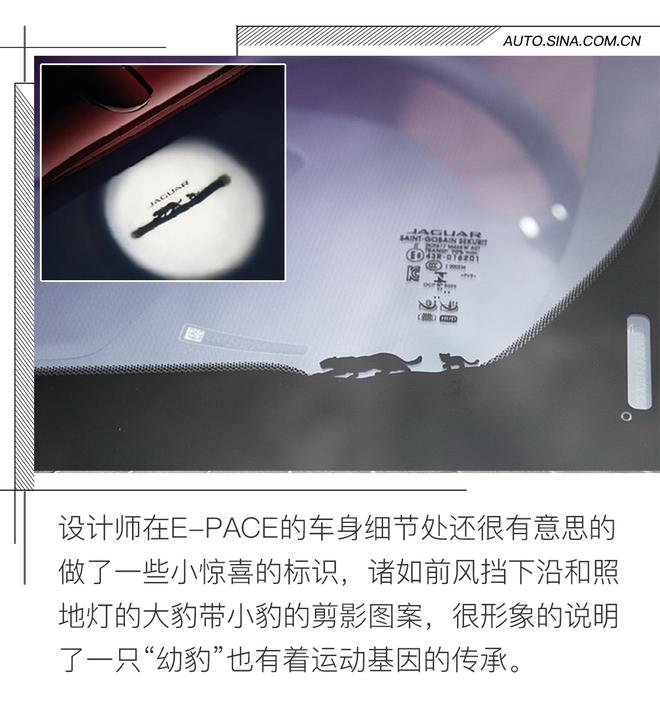 “幼豹”初亮爪 试驾奇瑞捷豹E-PACE