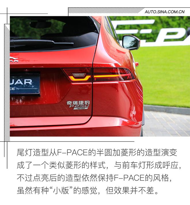 “幼豹”初亮爪 试驾奇瑞捷豹E-PACE