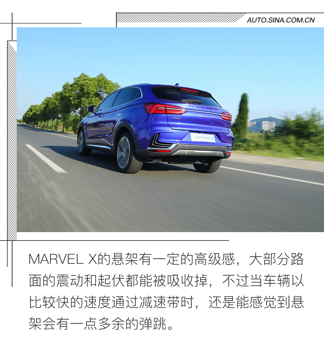 向豪华进军 首试上汽荣威MARVEL X