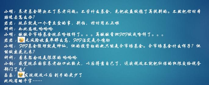 养老目标基金