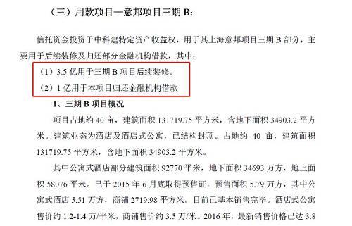 目前，因上海意邦项目涉诉，法院已经查封了资产，因产权问题，目前没有人再来买。也没有办法再抵押获得融资。因为，汇融38号还款来源几乎成了一纸空文。