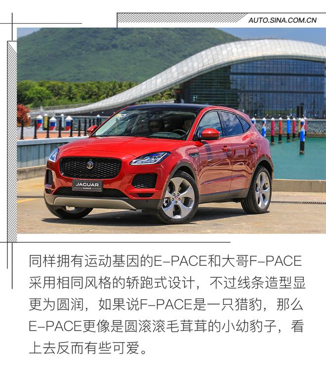 “幼豹”初亮爪 试驾奇瑞捷豹E-PACE