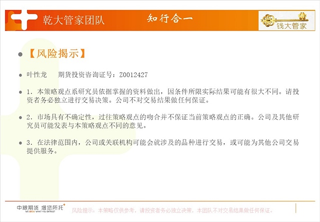 螺纹主力合约今日报收4186，上涨63，涨幅1.53%，成交535.4万手，增加126.4万手，持仓273.7万手，增加3.7万手，资金小幅流入，今日呈增仓放量上行走势，但上行过程遇阻明显，高位震荡格局未变。