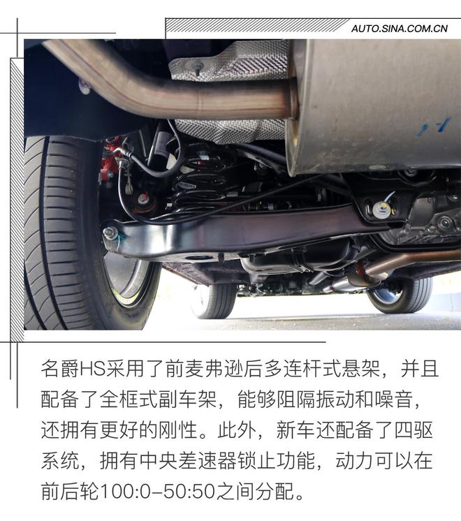 行走的荷尔蒙 道路试驾名爵HS 30T