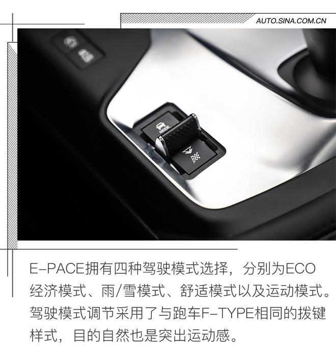 “幼豹”初亮爪 试驾奇瑞捷豹E-PACE