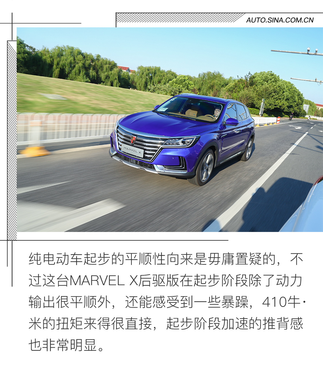 向豪华进军 首试上汽荣威MARVEL X